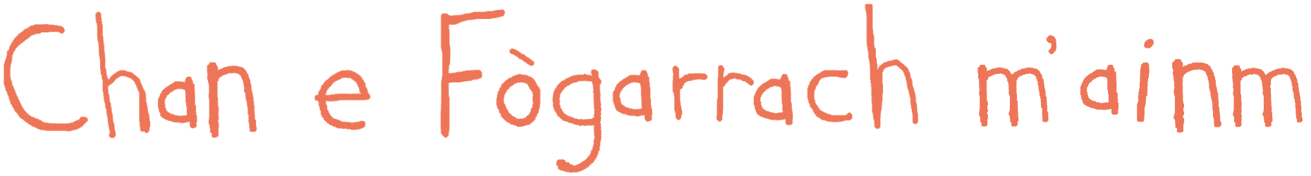 my-name-is-refugee-title My name is not refugee